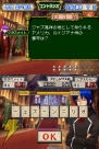 【今週の1本】DSのスペックをフル活用！ DS用ソフト『クイズマジックアカデミーDS』