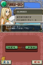【今週の1本】DSのスペックをフル活用！ DS用ソフト『クイズマジックアカデミーDS』