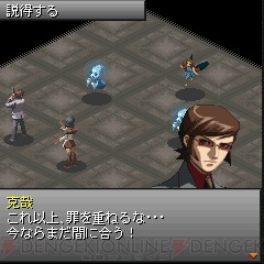 ペルソナ2 罰 のiアプリが本日から配信開始 ワイド版もアリ 電撃オンライン