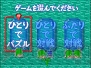 ゲームアーカイブス