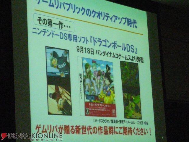【CEDEC 2008】数々の名作手掛けた岡本吉起氏がゲームプロデュースを語る！