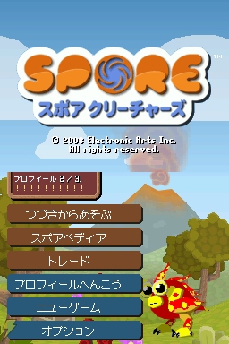 自分だけのクリーチャーを育成！ 『SPORE クリーチャーズ』発売
