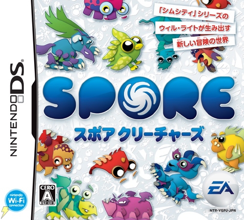 自分だけのクリーチャーを育成！ 『SPORE クリーチャーズ』発売
