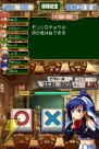 『クイズマジックアカデミーDS』