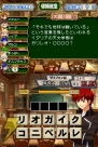 『クイズマジックアカデミーDS』