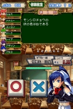 『クイズマジックアカデミーDS』