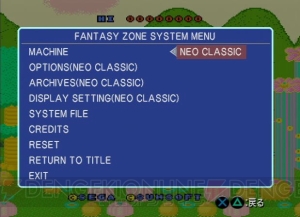 『ファンタジーゾーン CC』にFM音源の隠しサウンドモードが！