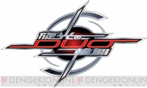 『旋光の輪舞 Dis-United Order』