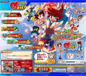 『なぞなぞ＆クイズ一答入魂Qメイト！』公式サイトがオープン