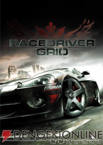 英コードマスターズ、日本参入第1弾タイトルはRCG『RACE DRIVER GRID』！
