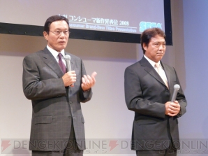 「家庭用新作発表会」