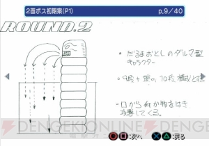 『ファンタジーゾーン CC』の新たな隠し要素3つを紹介！