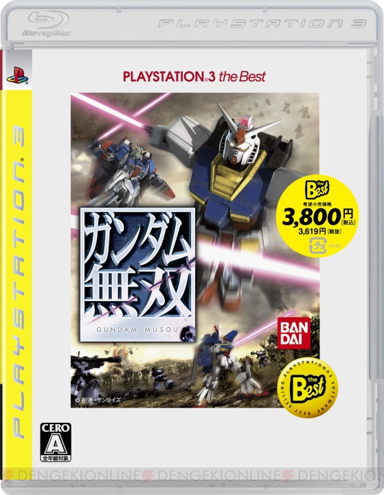 『ガンダム無双』PS3＆PS2版のベスト版が10月23日に発売決定