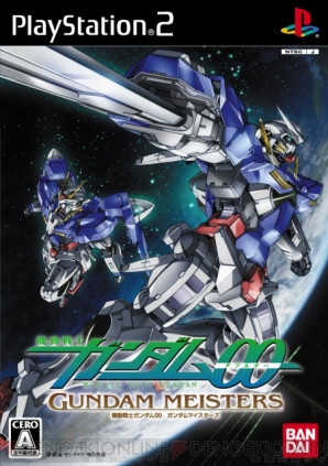 『ガンダムマイスターズ』