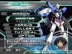 『ガンダムマイスターズ』