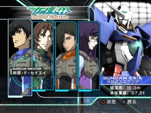 『ガンダムマイスターズ』