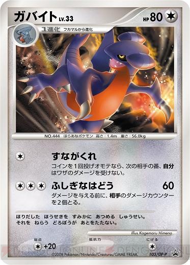 ポケモン全国大会の参加者に色違いのミロカロスなどプレゼント 電撃オンライン