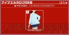 『アイドルマスター ライブフォーユー！』