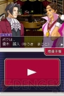 『逆転検事』