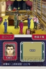 『逆転検事』