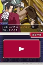 『逆転検事』