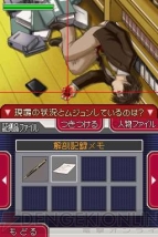 『逆転検事』