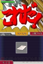 『逆転検事』