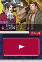 『逆転検事』