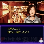 『いづみ事件ファイル2 帰依編 第1章』