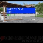 『いづみ事件ファイル2 帰依編 第1章』