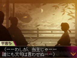 『采配のゆくえ』