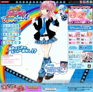 しゅごキャラ！キャラチェンジカード☆ プチプレ | いつも笑顔を