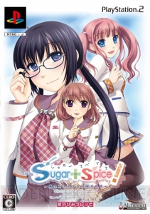 ヒロインと500以上の恋物語を体験しよう！ PS2『シュガスパ』
