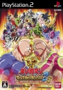 『キン肉マン マッスルグランプリ2 特盛』