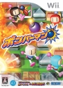 『ボンバーマン』