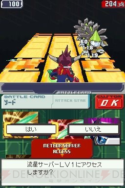『流星のロックマン3』レッドジョーカーの姿と能力が明らかに！