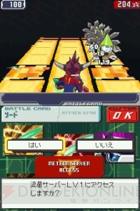『流星のロックマン3』レッドジョーカーの姿と能力が明らかに！