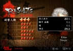 『天誅4』