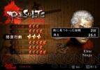 『天誅4』
