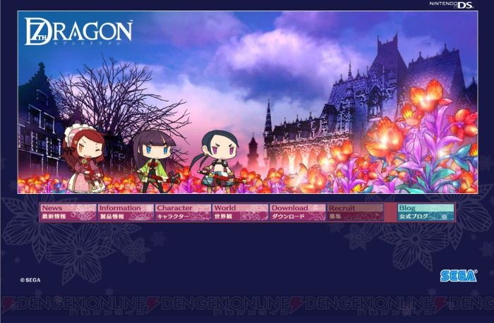 セガが放つ最新RPG『セブンスドラゴン』公式サイトが公開！ 新納氏らのコラムも
