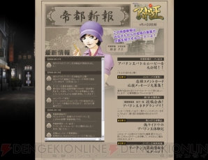 『デビルサマナー 葛葉ライドウ対アバドン王』