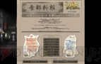 『デビルサマナー 葛葉ライドウ対アバドン王』