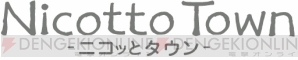 「Nicotto Town」
