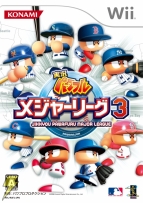 『実況パワフルメジャーリーグ3』