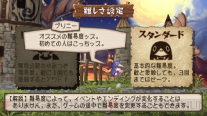 『プリニー ～オレが主人公でイイんスか？～』