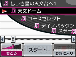 DSを1人1台普及させていく――「任天堂カンファレンス 2008.秋」レポート
