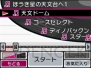 「任天堂カンファレンス 2008.秋」