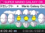 「任天堂カンファレンス 2008.秋」