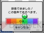 「任天堂カンファレンス 2008.秋」