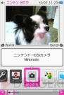 「任天堂カンファレンス 2008.秋」